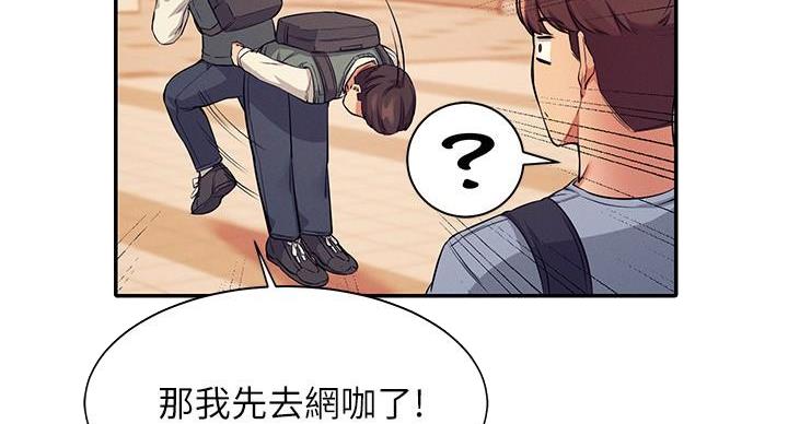 《理工系女神/谁说理组没正妹?》第32话 第20页