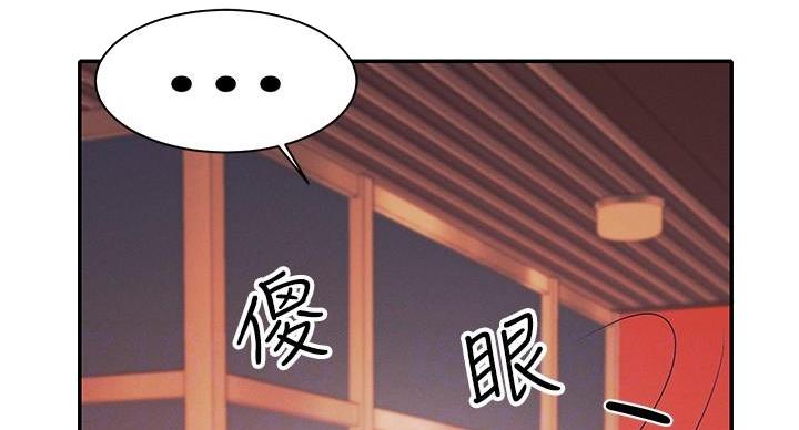《理工系女神/谁说理组没正妹?》第32话 第22页