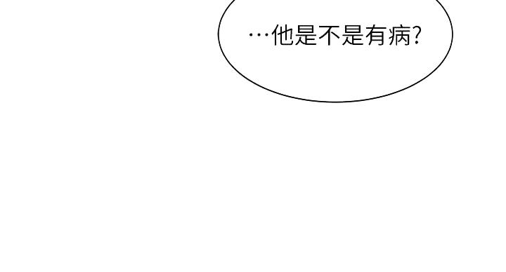 《理工系女神/谁说理组没正妹?》第32话 第24页