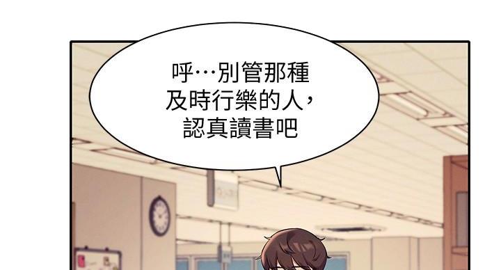 《理工系女神/谁说理组没正妹?》第32话 第28页