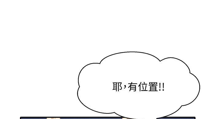 《理工系女神/谁说理组没正妹?》第32话 第30页