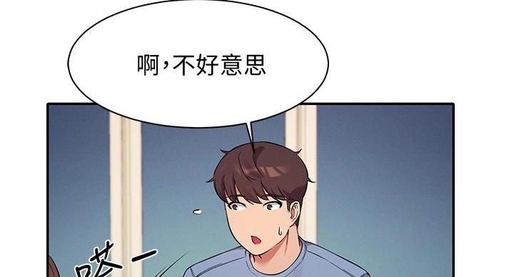 《理工系女神/谁说理组没正妹?》第32话 第33页