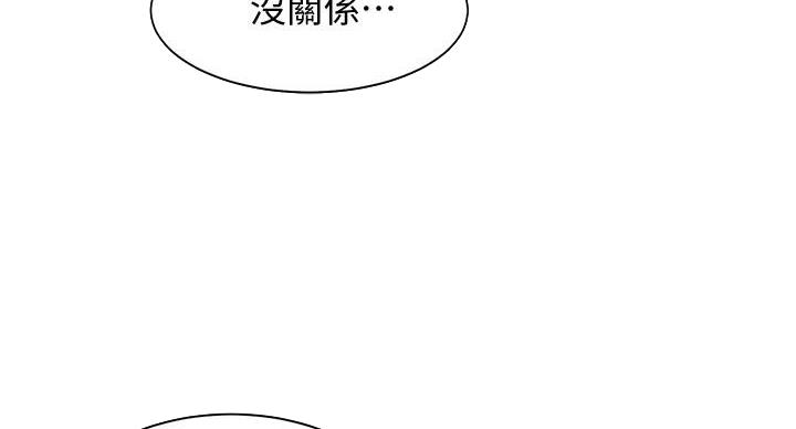 《理工系女神/谁说理组没正妹?》第32话 第35页