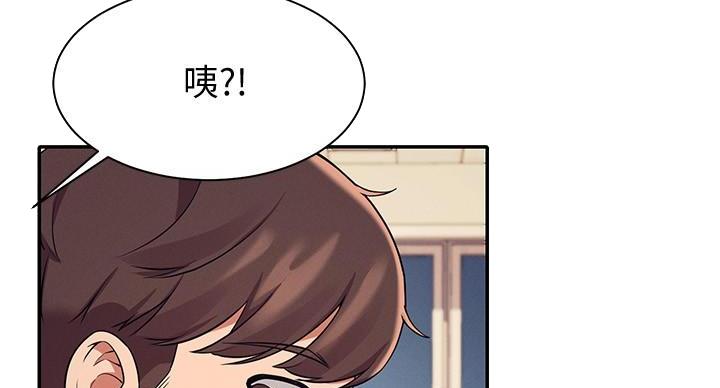 《理工系女神/谁说理组没正妹?》第32话 第36页