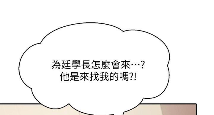 《理工系女神/谁说理组没正妹?》第32话 第46页