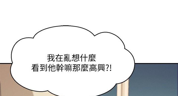 《理工系女神/谁说理组没正妹?》第32话 第52页