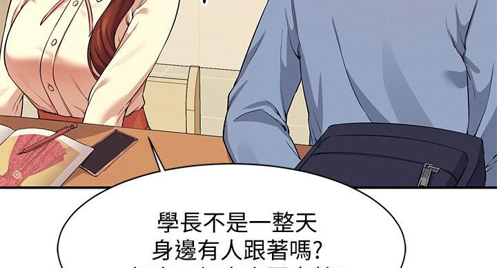《理工系女神/谁说理组没正妹?》第32话 第54页