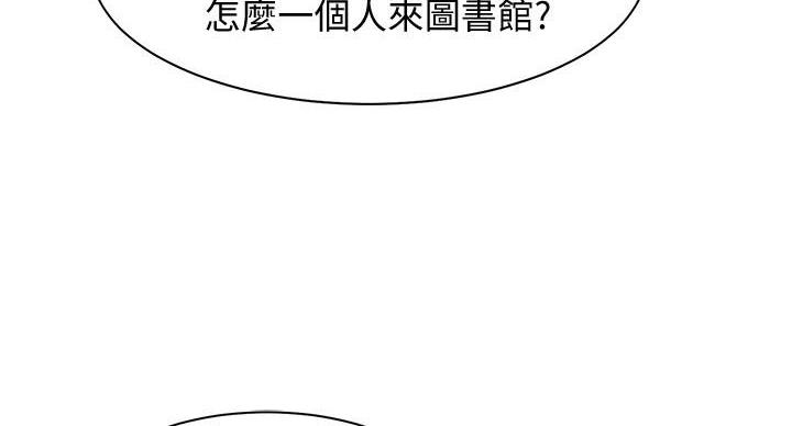 《理工系女神/谁说理组没正妹?》第32话 第55页