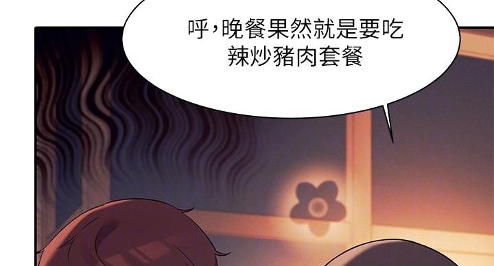 《理工系女神/谁说理组没正妹?》第32话 第5页