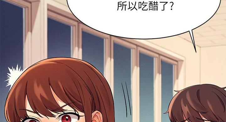 《理工系女神/谁说理组没正妹?》第32话 第61页