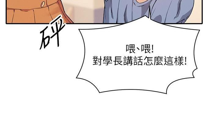 《理工系女神/谁说理组没正妹?》第32话 第66页