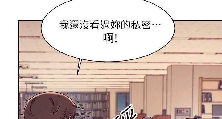 《理工系女神/谁说理组没正妹?》第32话 第71页