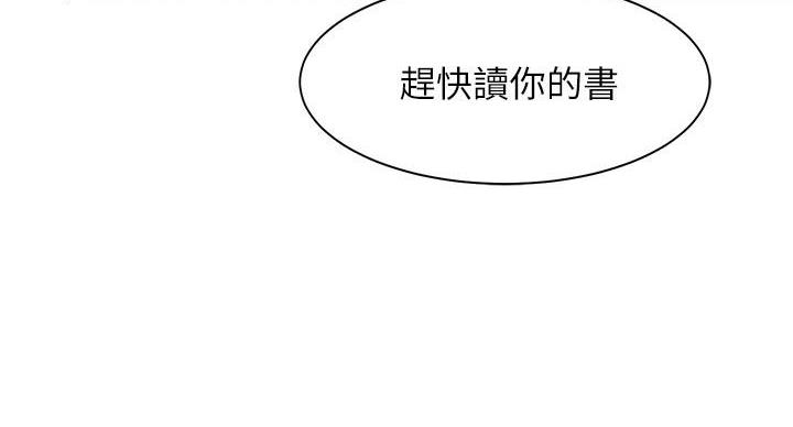 《理工系女神/谁说理组没正妹?》第32话 第73页