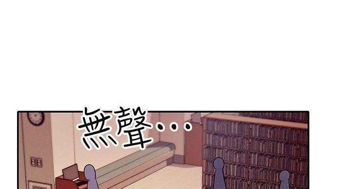 《理工系女神/谁说理组没正妹?》第32话 第79页