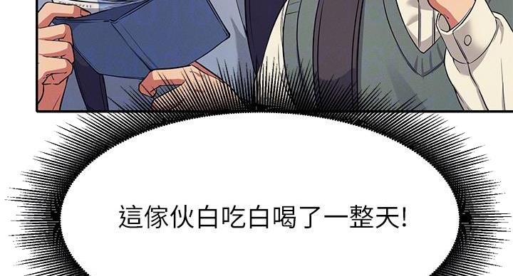 《理工系女神/谁说理组没正妹?》第32话 第7页
