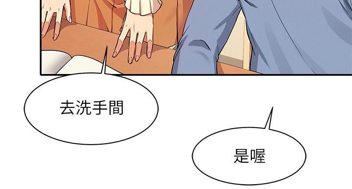 《理工系女神/谁说理组没正妹?》第32话 第84页