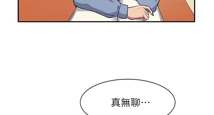《理工系女神/谁说理组没正妹?》第32话 第87页