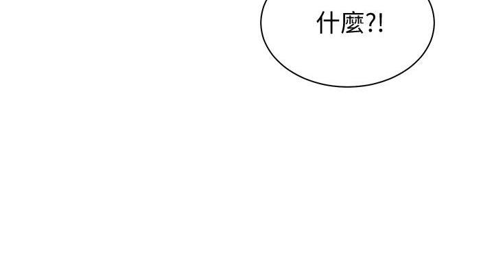 《理工系女神/谁说理组没正妹?》第32话 第92页