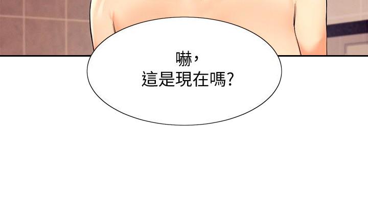 《理工系女神/谁说理组没正妹?》第32话 第97页