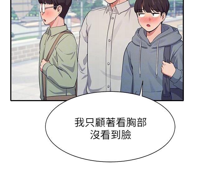 《理工系女神/谁说理组没正妹?》第35话 第16页