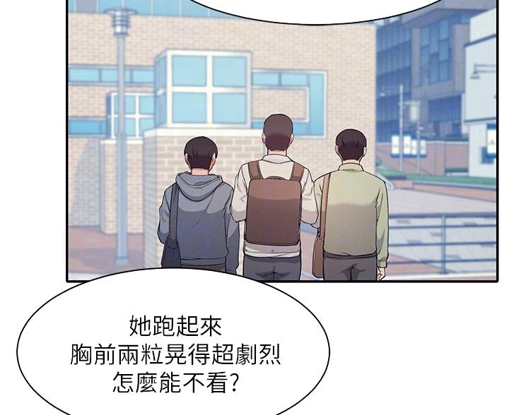 《理工系女神/谁说理组没正妹?》第35话 第18页