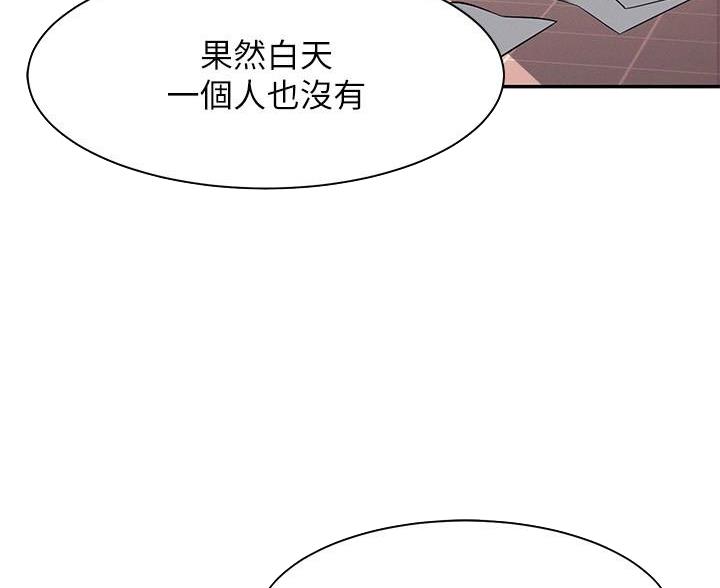 《理工系女神/谁说理组没正妹?》第35话 第27页