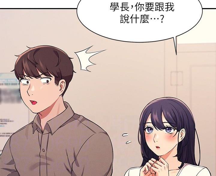 《理工系女神/谁说理组没正妹?》第35话 第28页