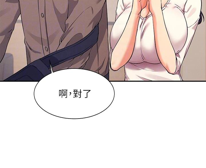 《理工系女神/谁说理组没正妹?》第35话 第29页
