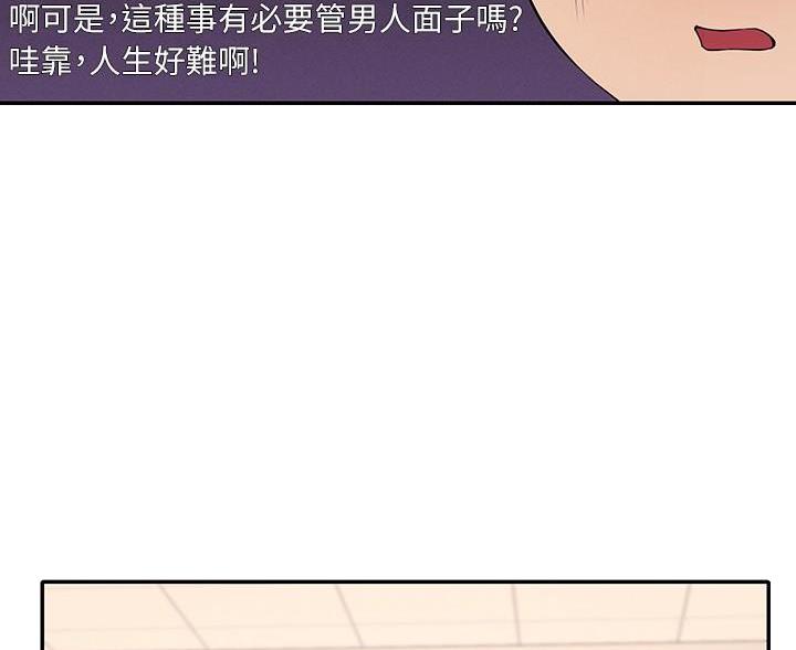 《理工系女神/谁说理组没正妹?》第35话 第33页