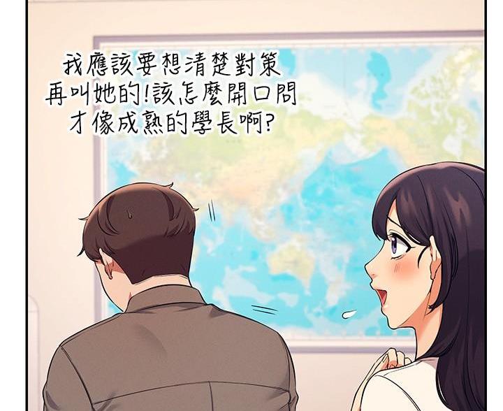 《理工系女神/谁说理组没正妹?》第35话 第34页