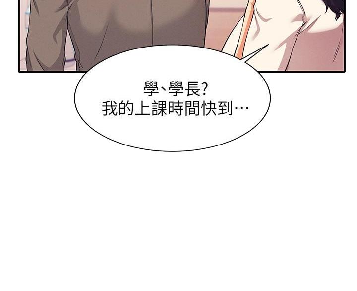 《理工系女神/谁说理组没正妹?》第35话 第35页