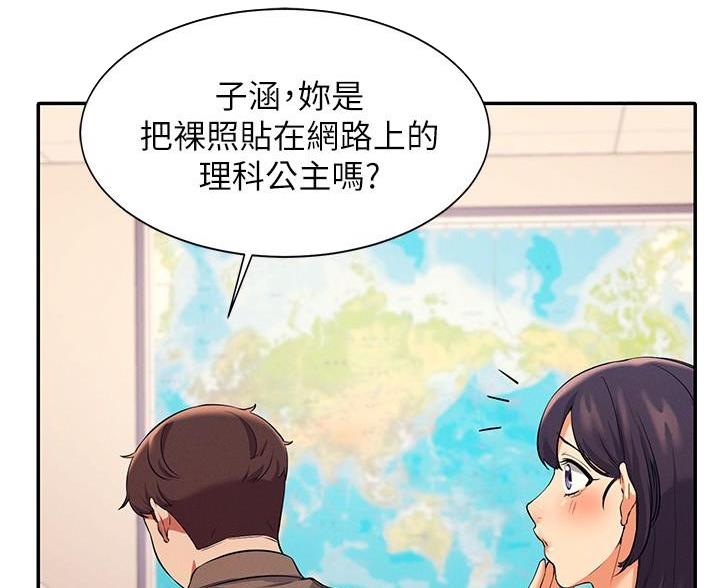 《理工系女神/谁说理组没正妹?》第35话 第36页