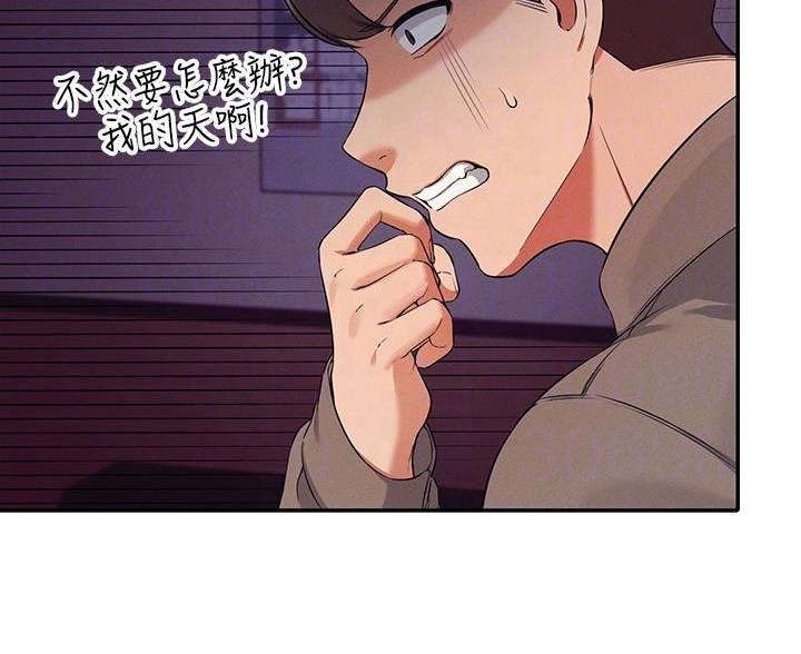《理工系女神/谁说理组没正妹?》第35话 第39页