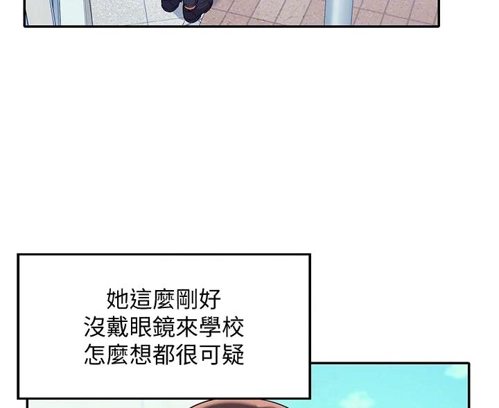 《理工系女神/谁说理组没正妹?》第35话 第3页