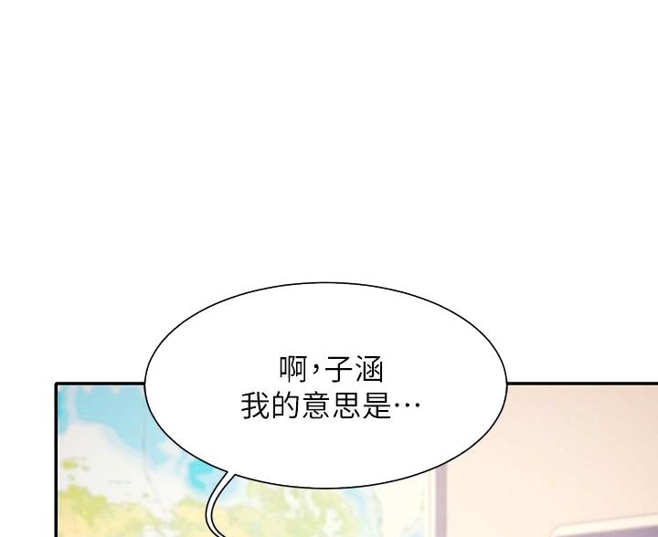 《理工系女神/谁说理组没正妹?》第35话 第40页