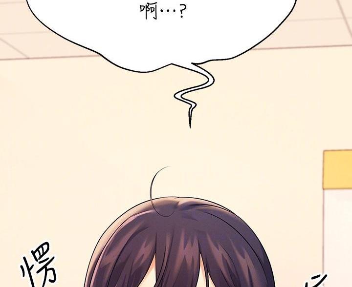 《理工系女神/谁说理组没正妹?》第35话 第43页