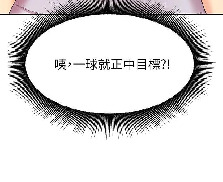 《理工系女神/谁说理组没正妹?》第35话 第46页
