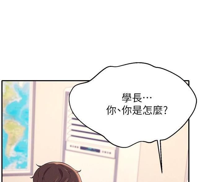 《理工系女神/谁说理组没正妹?》第35话 第47页