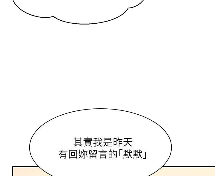 《理工系女神/谁说理组没正妹?》第35话 第49页