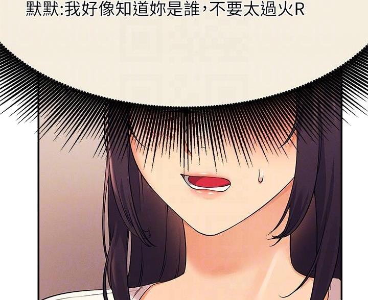 《理工系女神/谁说理组没正妹?》第35话 第53页