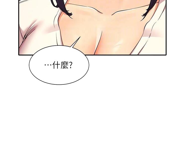 《理工系女神/谁说理组没正妹?》第35话 第54页