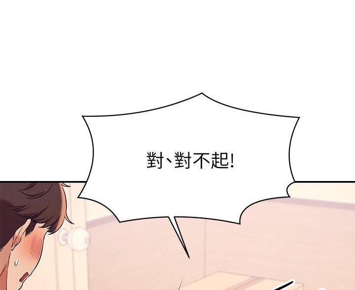 《理工系女神/谁说理组没正妹?》第35话 第55页