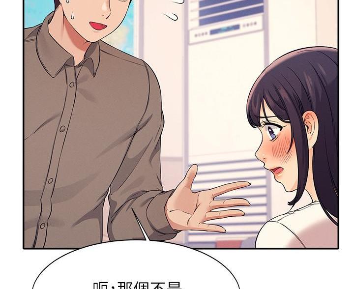《理工系女神/谁说理组没正妹?》第35话 第59页