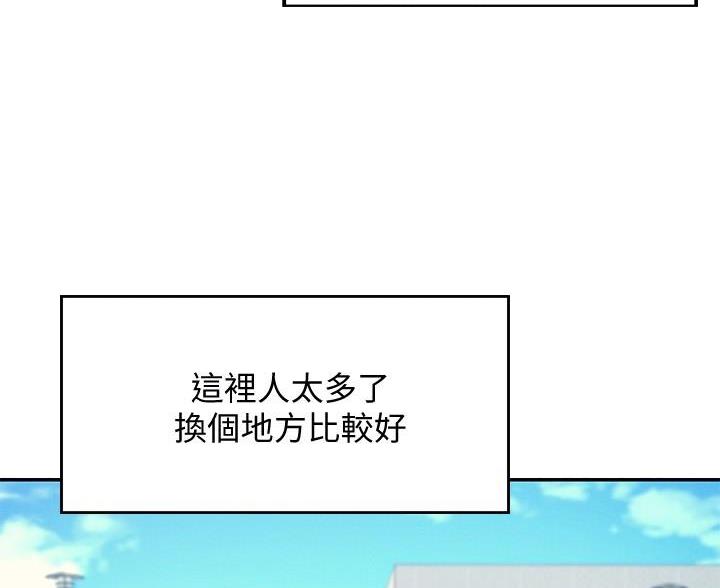 《理工系女神/谁说理组没正妹?》第35话 第5页
