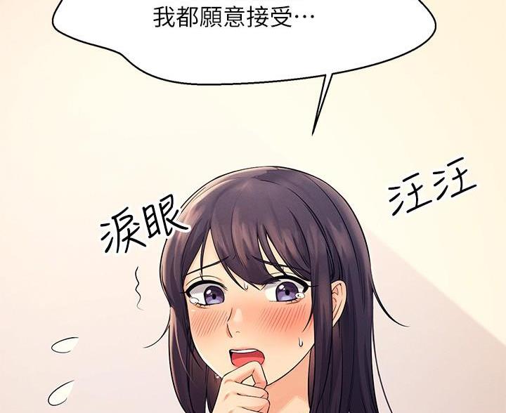 《理工系女神/谁说理组没正妹?》第35话 第61页