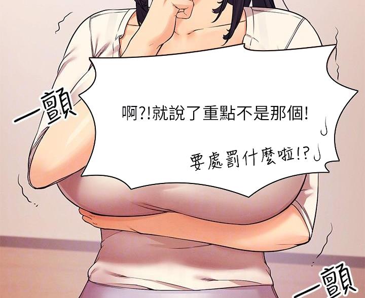 《理工系女神/谁说理组没正妹?》第35话 第62页
