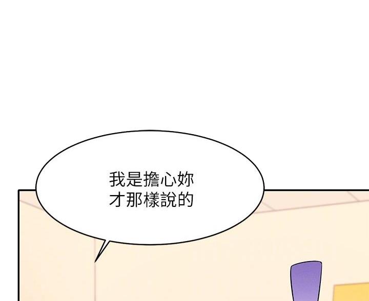 《理工系女神/谁说理组没正妹?》第35话 第66页