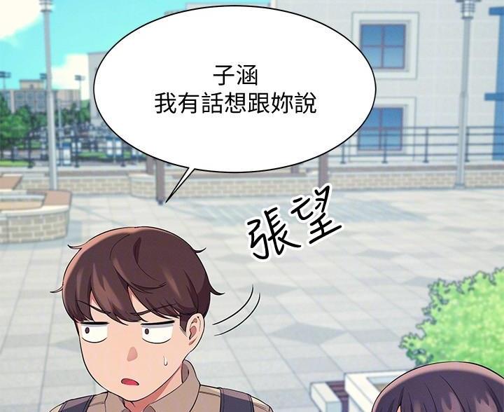 《理工系女神/谁说理组没正妹?》第35话 第6页