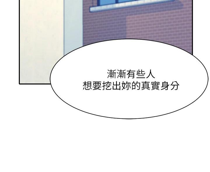 《理工系女神/谁说理组没正妹?》第35话 第70页