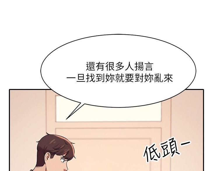 《理工系女神/谁说理组没正妹?》第35话 第71页